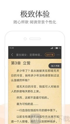 开源app下载